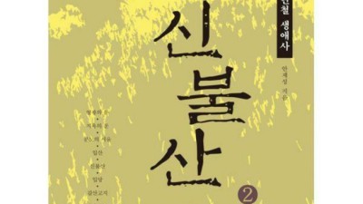 등산 필수템! 신불산 꿀템 할인 & 솔직 후기 ⛰️